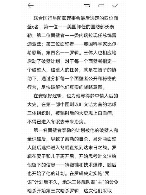 《三体》中的黑暗森林法则是由谁开启的? 第1张 《三体》中的黑暗森林法则是由谁开启的? 第1张