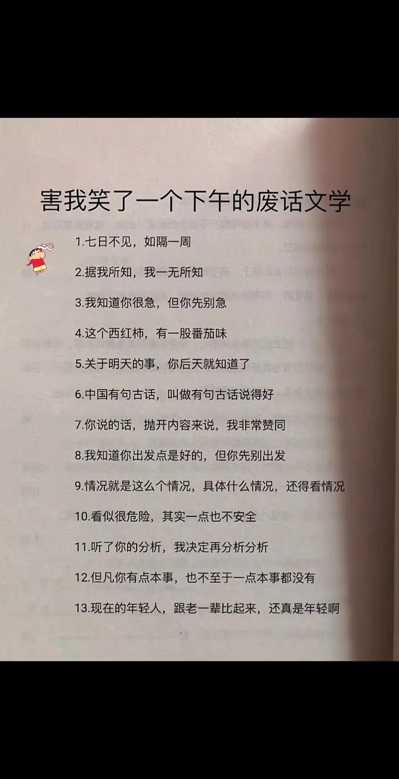 那些年的沙雕经典语录 第1张 那些年的沙雕经典语录 第1张