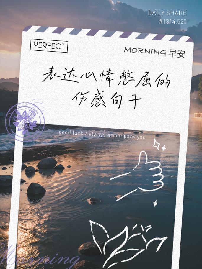 心情不好悲伤伤感的心语短句,句句戳心,说到心坎里去了 第1张 心情不好悲伤伤感的心语短句,句句戳心,说到心坎里去了 第1张
