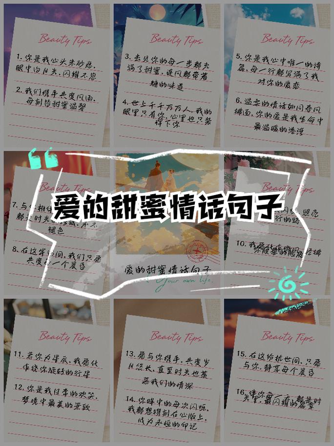 世上最浪漫的15句情话,句句暧昧暖心,撩妹必备! 第1张 世上最浪漫的15句情话,句句暧昧暖心,撩妹必备! 第1张