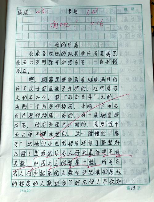 如何靠写作月入10000?50个保姆级方法,教你像搭积木一样写作 第1张 如何靠写作月入10000?50个保姆级方法,教你像搭积木一样写作 第1张