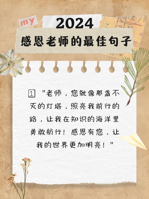 教师节献给老师的句子 第1张 教师节献给老师的句子 第1张