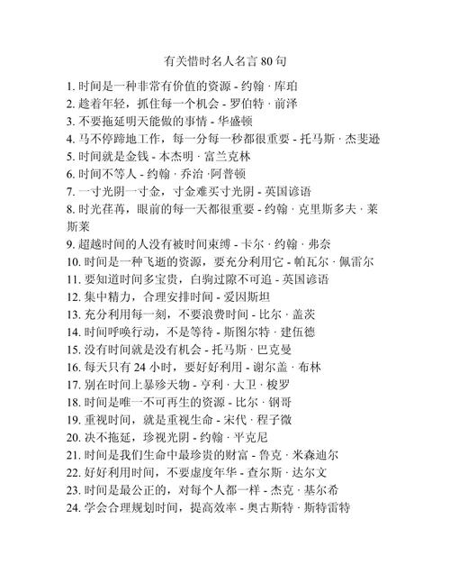 关于时间的外国名言警句集合 第1张 关于时间的外国名言警句集合 第1张