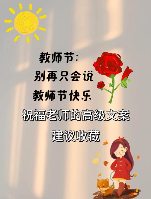 30句关于赞美老师的文案 第1张 30句关于赞美老师的文案 第1张