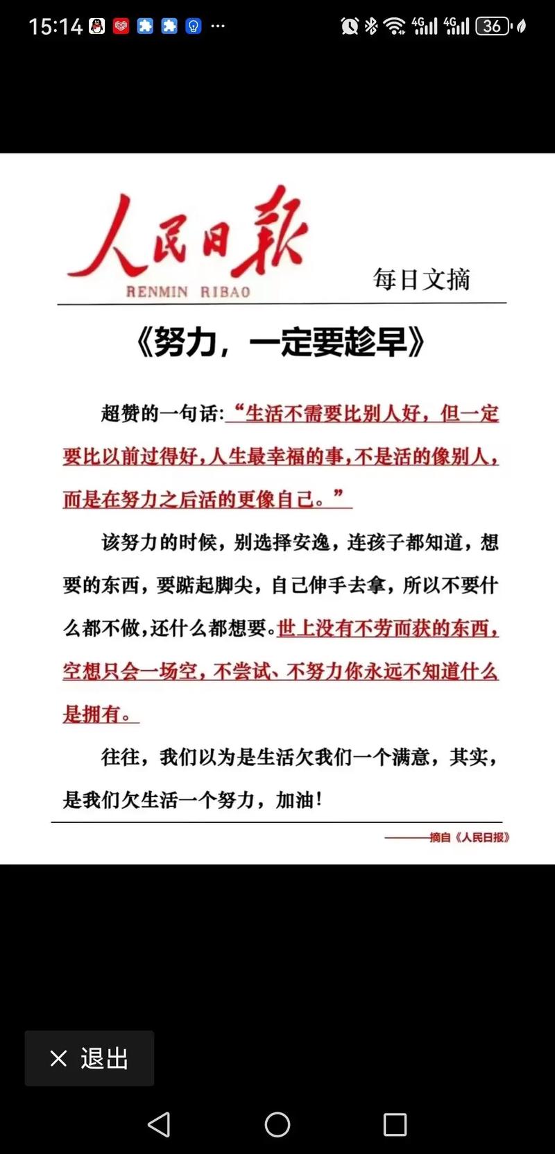 多受苦，多出智慧?励志文章  第1张