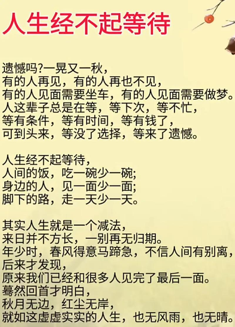 人这一生很短暂,珍惜现在 第1张 人这一生很短暂,珍惜现在 第1张