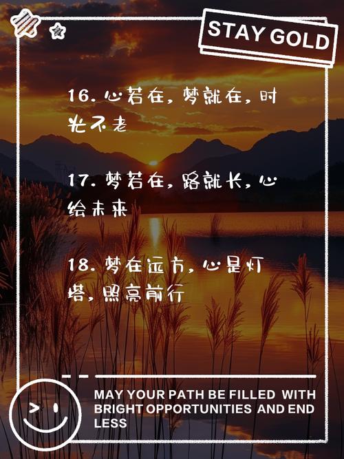 人生经典语录:有路,就大胆去走;有梦,就大胆飞翔 第1张 人生经典语录:有路,就大胆去走;有梦,就大胆飞翔 第1张