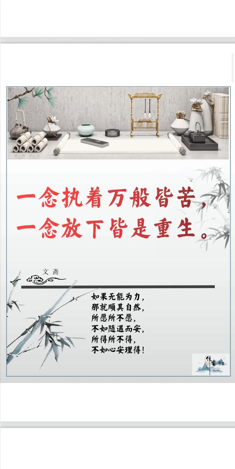 放下执着的释然句子，精辟走心，充满智慧，让人心静！  第1张