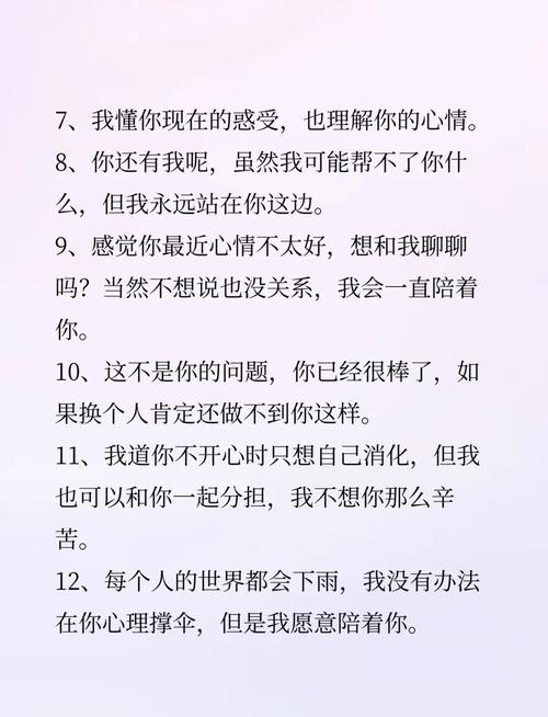 安慰女生心情不好的句子，简短洋气，送给努力的自己  第1张