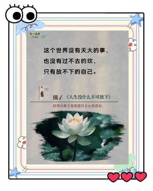 佛语让人放下的句子,修心自省,看完瞬间释然了! 第1张 佛语让人放下的句子,修心自省,看完瞬间释然了! 第1张