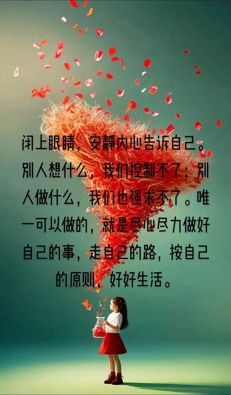 让人心情豁达的句子,中肯走心,释然人生 第1张 让人心情豁达的句子,中肯走心,释然人生 第1张