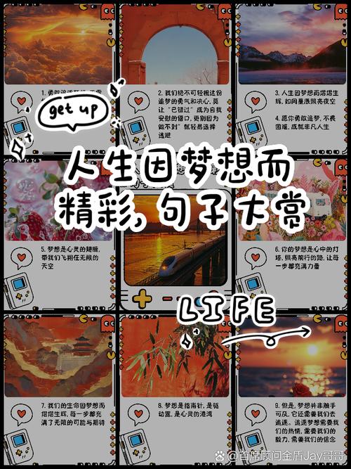 人生有梦,各自精彩 第1张 人生有梦,各自精彩 第1张