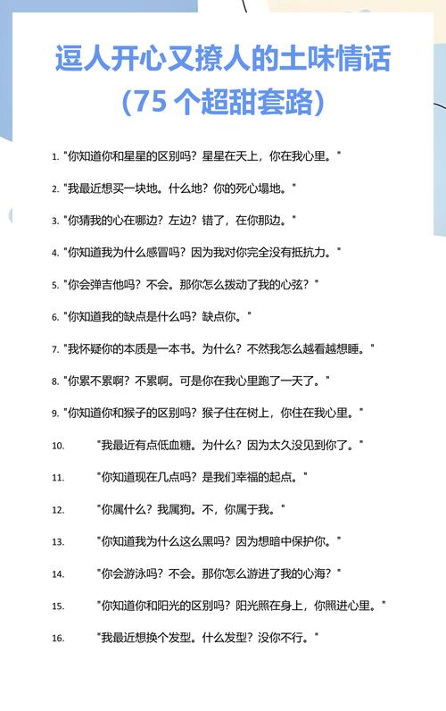 逗人开心又撩人的话 高情商哄人句子 第1张 逗人开心又撩人的话 高情商哄人句子 第1张