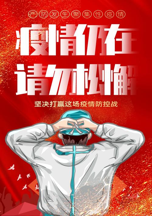 疫情文案正能量暖心 第1张 疫情文案正能量暖心 第1张