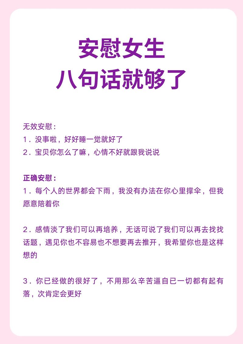 如何安慰哭泣的女人#让女人不哭  第1张