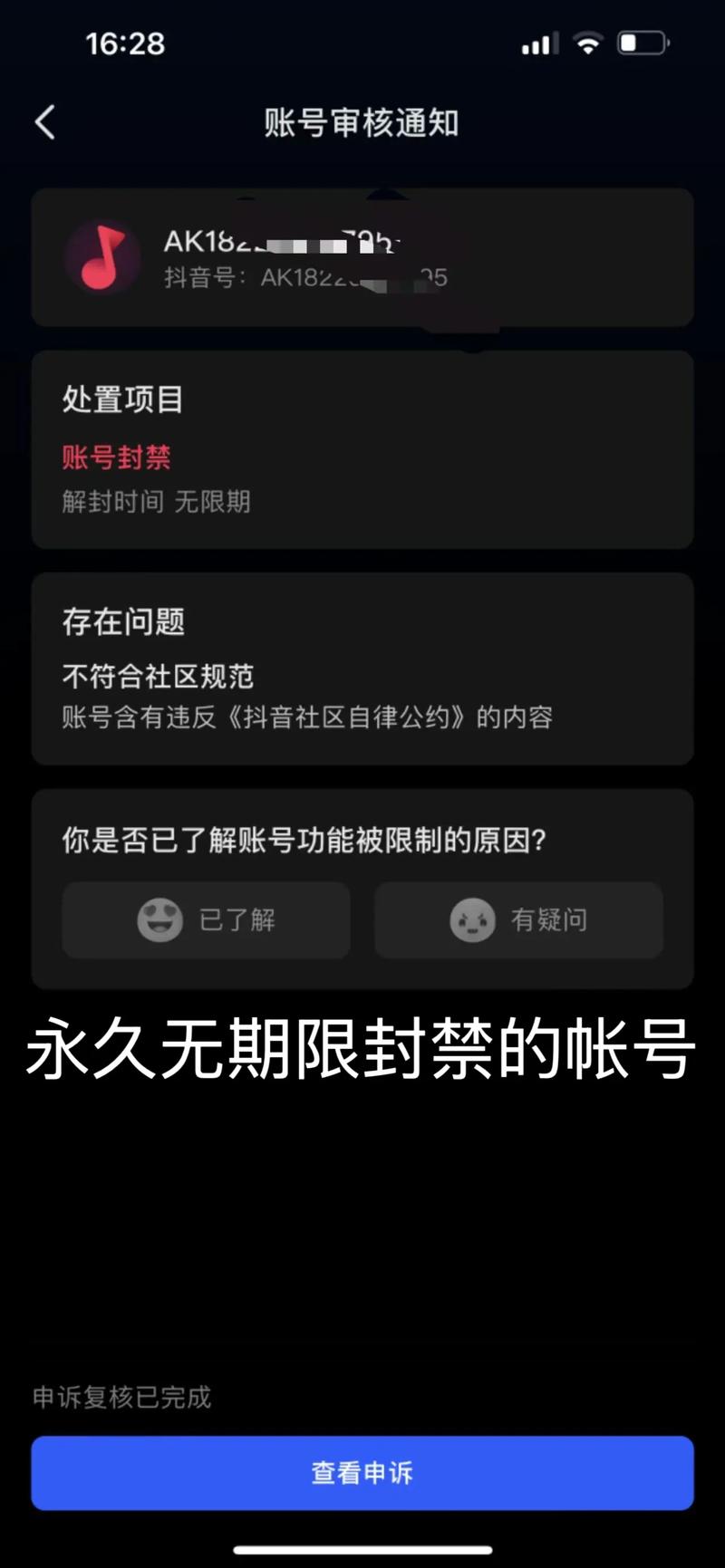 咪蒙账号永久被封,公众号注销,背后坐拥8家公司1400万粉丝! 第1张 咪蒙账号永久被封,公众号注销,背后坐拥8家公司1400万粉丝! 第1张