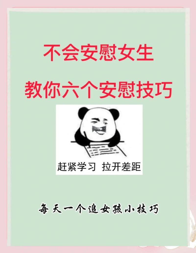 女人难受时,学会用这五句话安慰她 第1张 女人难受时,学会用这五句话安慰她 第1张