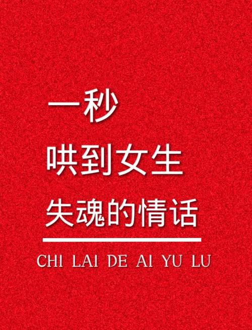 逗人开心的撩人句子 第1张 逗人开心的撩人句子 第1张