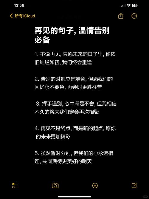 离别的优美句子 第1张 离别的优美句子 第1张