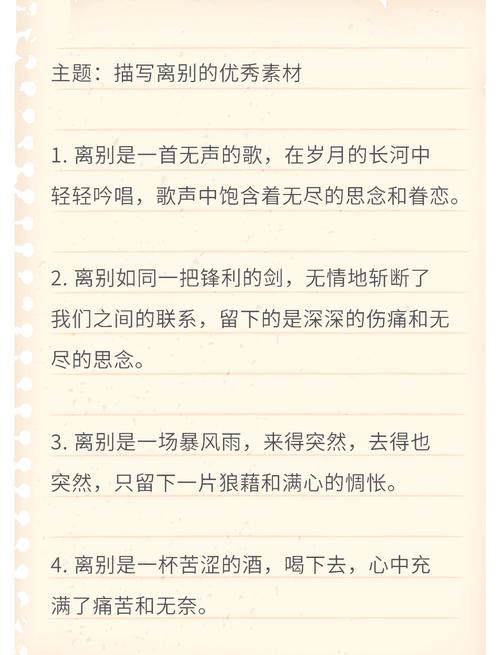 离别的文案句子,离别不舍的心情感言,离别走心的话 第1张 离别的文案句子,离别不舍的心情感言,离别走心的话 第1张