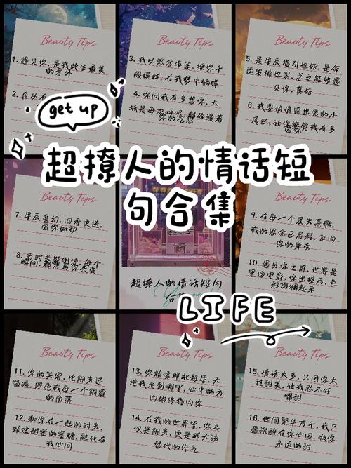 霸气撩汉句子,甜蜜煽情,约会必备!(建议收藏) 第1张 霸气撩汉句子,甜蜜煽情,约会必备!(建议收藏) 第1张