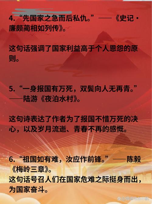 古今中外名人名言分类汇编:论爱国、爱民 第1张 古今中外名人名言分类汇编:论爱国、爱民 第1张