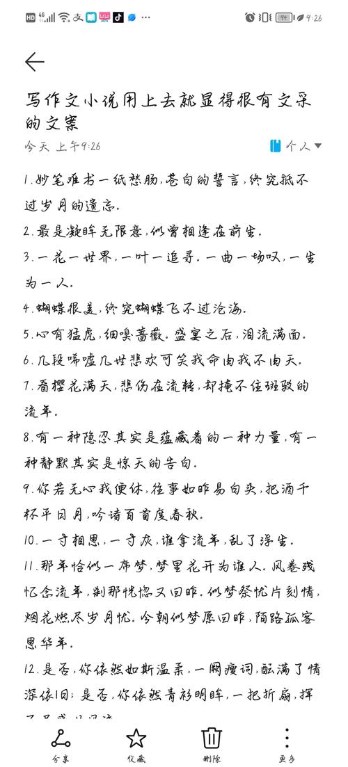 快来看看这里有没有你喜欢的句子吧|唯美句子|小说推荐 第1张 快来看看这里有没有你喜欢的句子吧|唯美句子|小说推荐 第1张