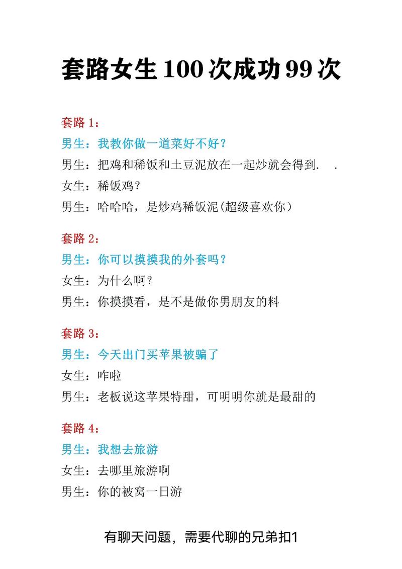 魔鬼爱情问答,威力巨大的撩人情话 第1张 魔鬼爱情问答,威力巨大的撩人情话 第1张