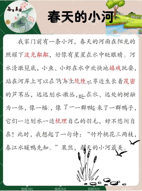 写“河流”的20个优美文段,可摘抄,建议收藏 第1张 写“河流”的20个优美文段,可摘抄,建议收藏 第1张