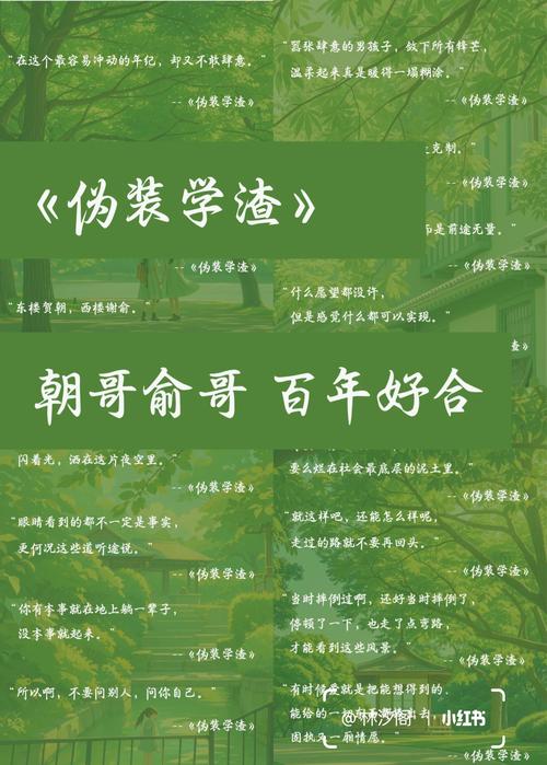 原耽小说中励志文案 第1张 原耽小说中励志文案 第1张