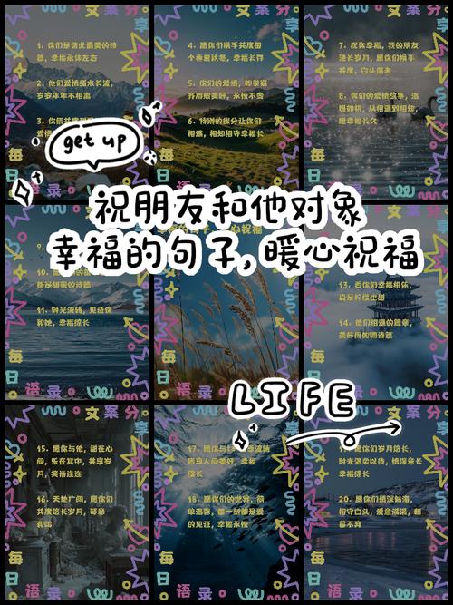 暖心好听的幸福的句子 第1张 暖心好听的幸福的句子 第1张