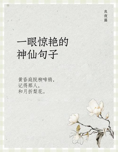一眼惊艳,美得令人窒息!20句很有意境的句子 第1张 一眼惊艳,美得令人窒息!20句很有意境的句子 第1张
