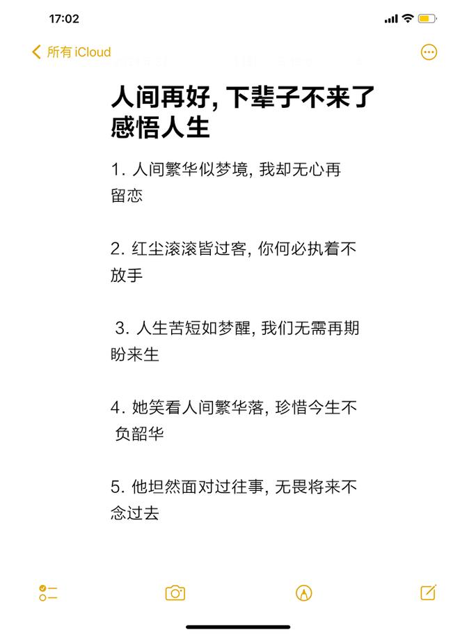 感叹人来来去去的句子 人生过客的经典语录 第1张 感叹人来来去去的句子 人生过客的经典语录 第1张