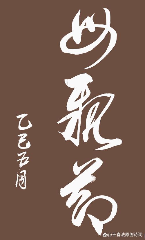 我疲惫但不狼狈.挽风 第1张 我疲惫但不狼狈.挽风 第1张
