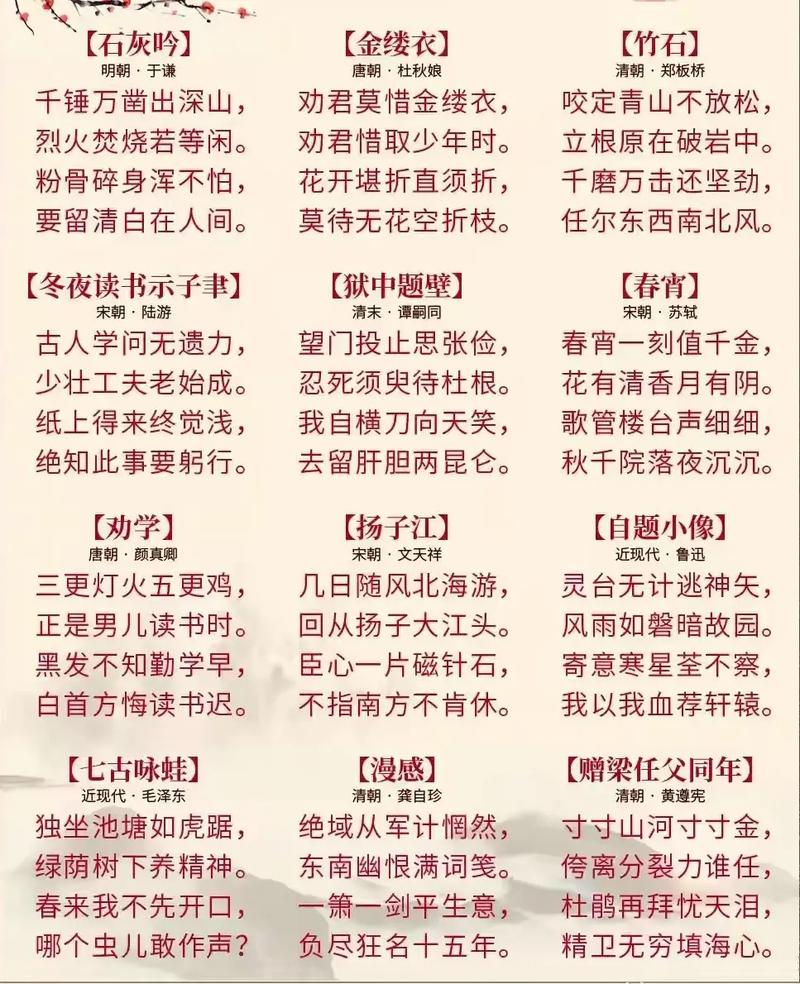 十首励志诗词,不负青春,不负自己 第1张 十首励志诗词,不负青春,不负自己 第1张