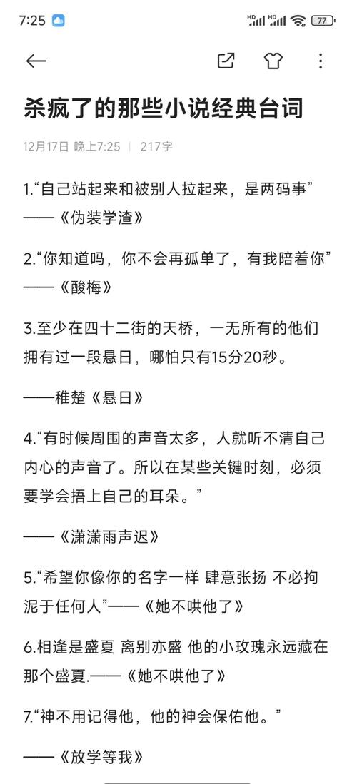 10个作家笔下的精辟句子,让人拍案叫绝 第1张 10个作家笔下的精辟句子,让人拍案叫绝 第1张
