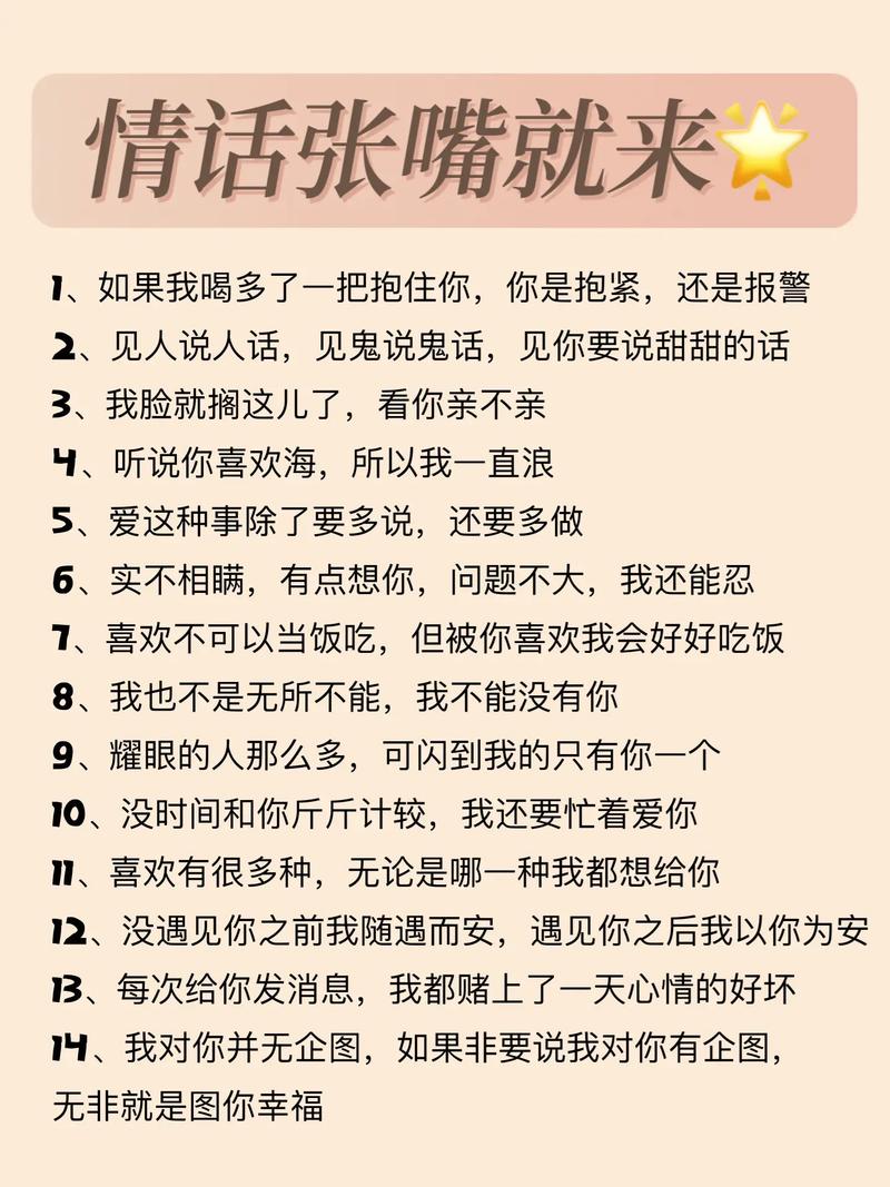最让女人心动的九句“情话”,有的男人一句都不会说,了解一下 第1张 最让女人心动的九句“情话”,有的男人一句都不会说,了解一下 第1张
