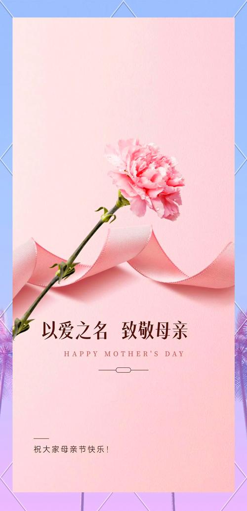 母亲节赞扬母爱祝福词,简短创意,妈妈节日快乐 第1张 母亲节赞扬母爱祝福词,简短创意,妈妈节日快乐 第1张