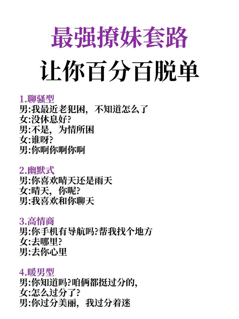 脱单必备,三句情话“撩”到她爱上你 第1张 脱单必备,三句情话“撩”到她爱上你 第1张