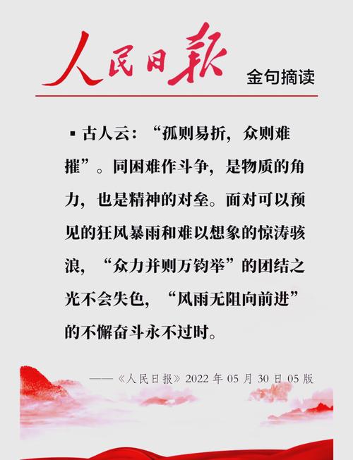 大家一起努力奋斗的句子:携手并肩,砥砺前行的文化智慧 第1张 大家一起努力奋斗的句子:携手并肩,砥砺前行的文化智慧 第1张