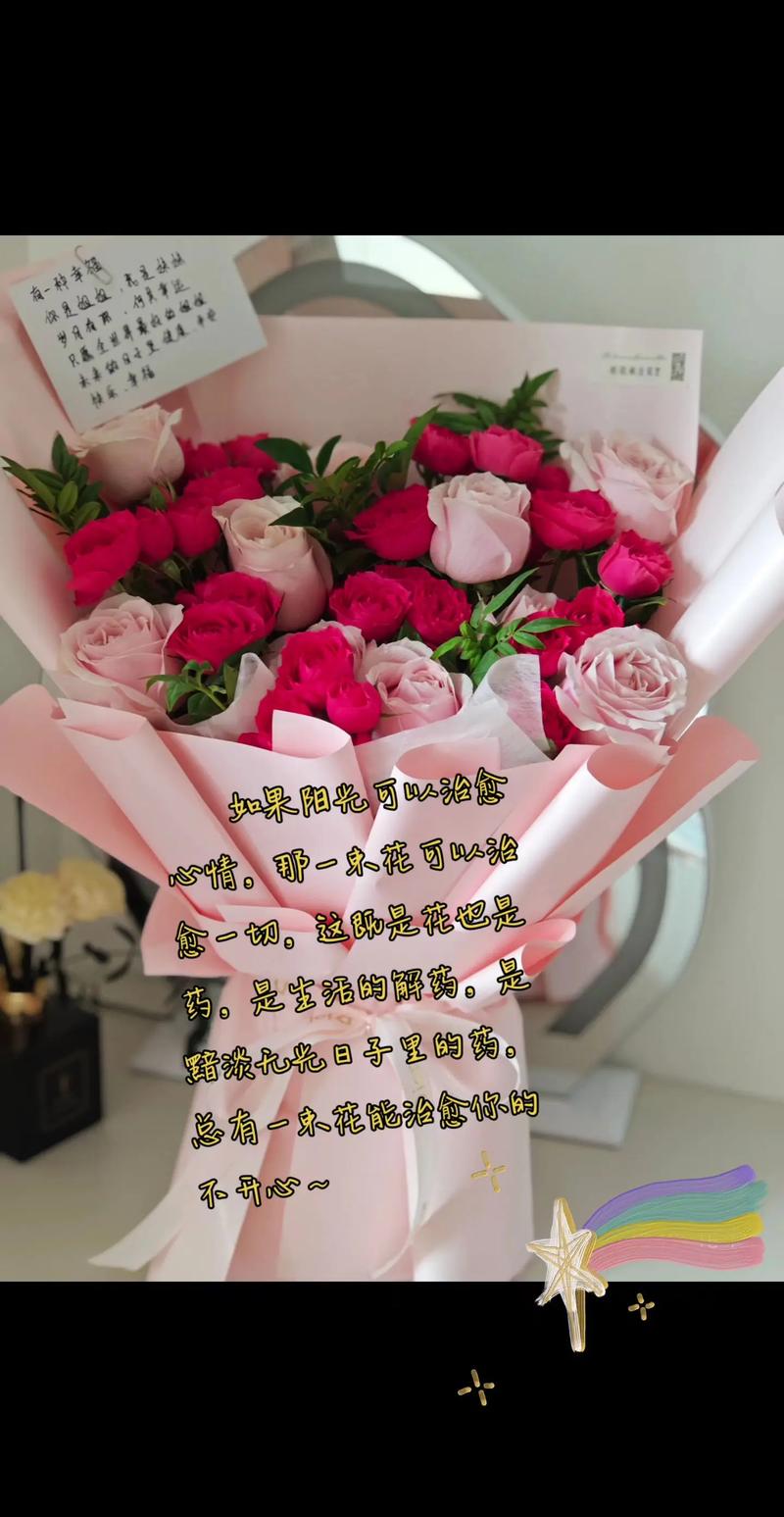 收到鲜花惊喜心情句子:芬芳的鲜花,带来的惊喜与快乐 第1张 收到鲜花惊喜心情句子:芬芳的鲜花,带来的惊喜与快乐 第1张