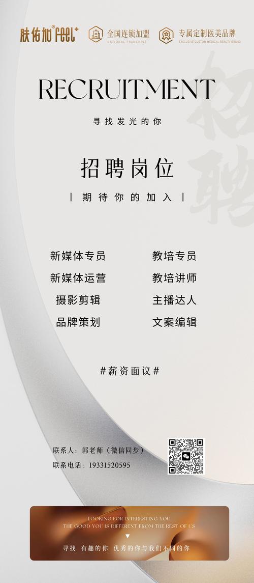 「干货」20个简洁招聘文案 第1张 「干货」20个简洁招聘文案 第1张