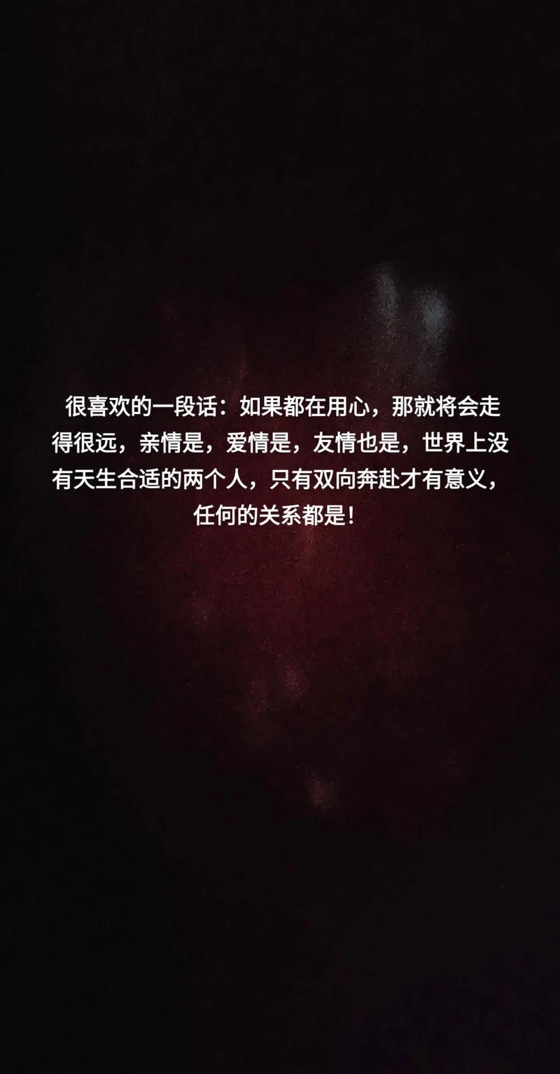 感情需要双向奔赴的情感文案,相遇唯美的高情商爱情说说,幸福 第1张 感情需要双向奔赴的情感文案,相遇唯美的高情商爱情说说,幸福 第1张