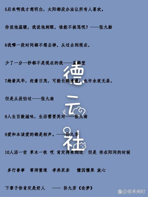 德云社高质量语录——把喜欢写进作文里 第1张 德云社高质量语录——把喜欢写进作文里 第1张