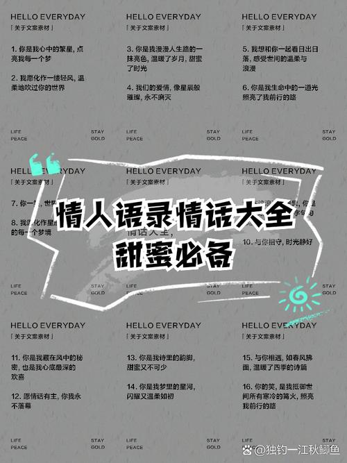 最让女人心动的三句“情话”,高情商的男人都会说,你说过几句? 第1张 最让女人心动的三句“情话”,高情商的男人都会说,你说过几句? 第1张