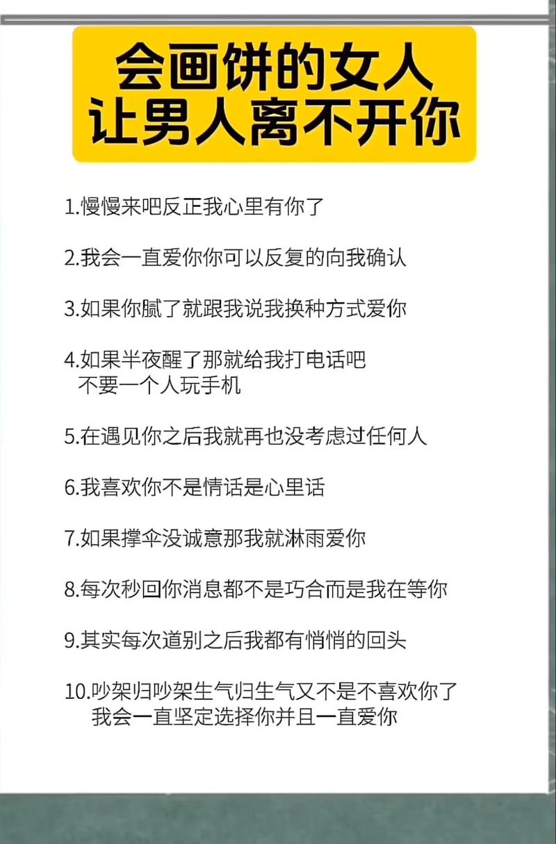 让女人心动的情话不是我爱你，而是这三句！男人了解一下  第1张