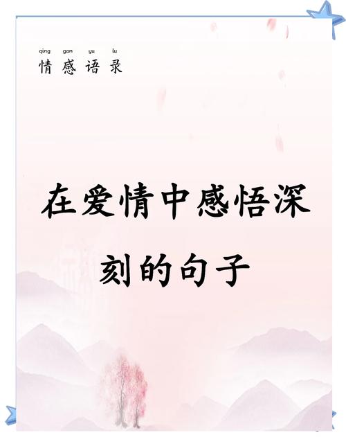 发朋友圈很戳心的爱情句子,总有一句入人心坎 第1张 发朋友圈很戳心的爱情句子,总有一句入人心坎 第1张