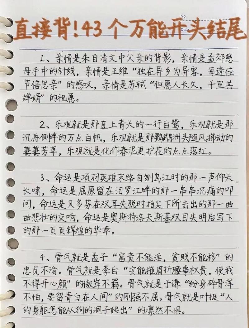 2021年中考作文精彩开头结尾集锦?感悟篇(4/18)(转载) 第1张 2021年中考作文精彩开头结尾集锦?感悟篇(4/18)(转载) 第1张