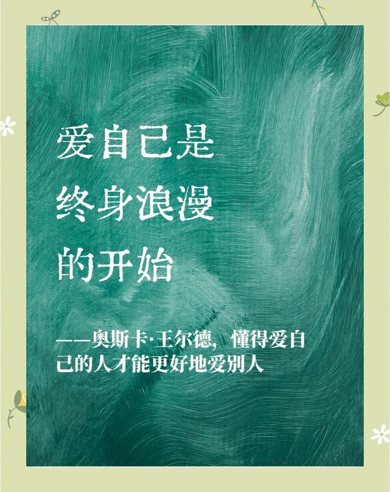 爱你胜过爱自己 第1张 爱你胜过爱自己 第1张