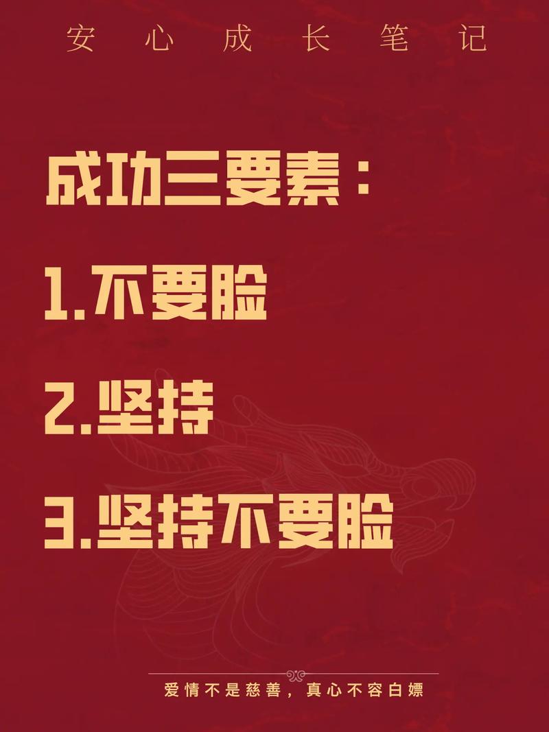 成功人生三件事 第1张 成功人生三件事 第1张